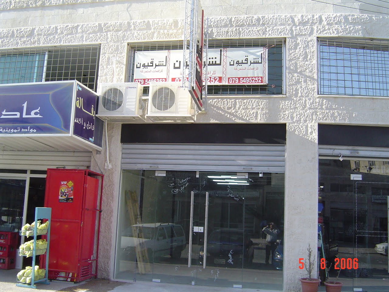Amman Office